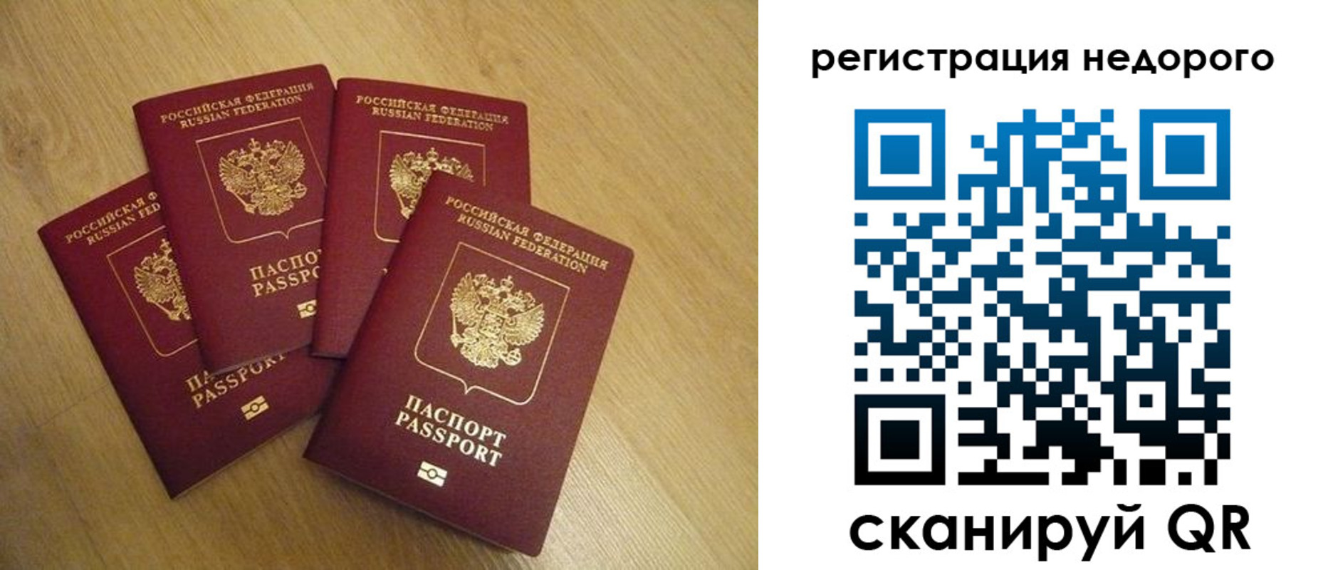 временная регистрация в квартире в Медвежьегорске