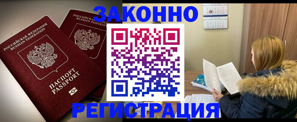 временная регистрация гарантия в Медвежьегорске