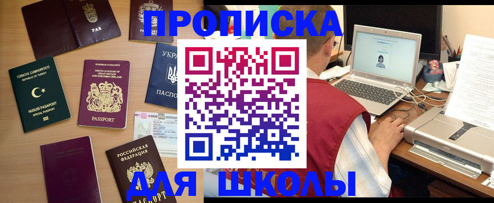 прописка регистрация в Медвежьегорске