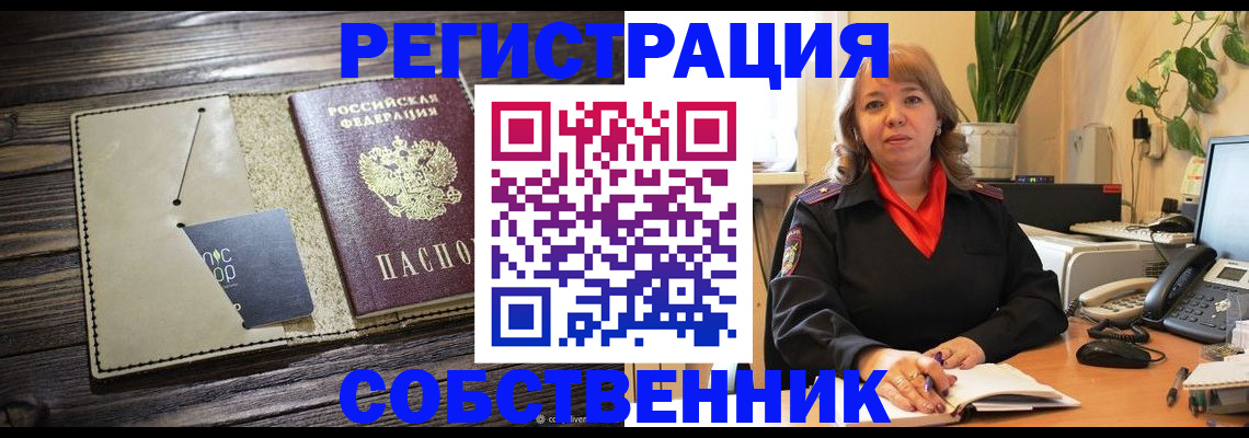 временная регистрация 2025 в Медвежьегорске