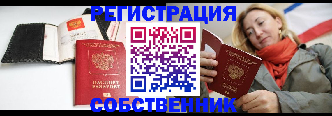 временная регистрация для всех в Медвежьегорске