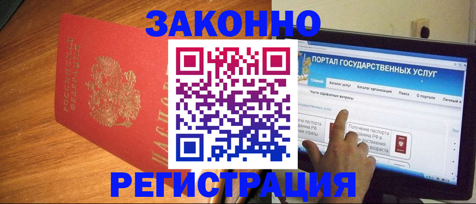 прописка в квартире в Медвежьегорске