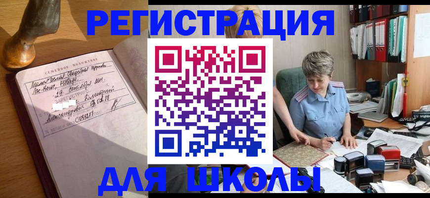 где прописаться в Медвежьегорске