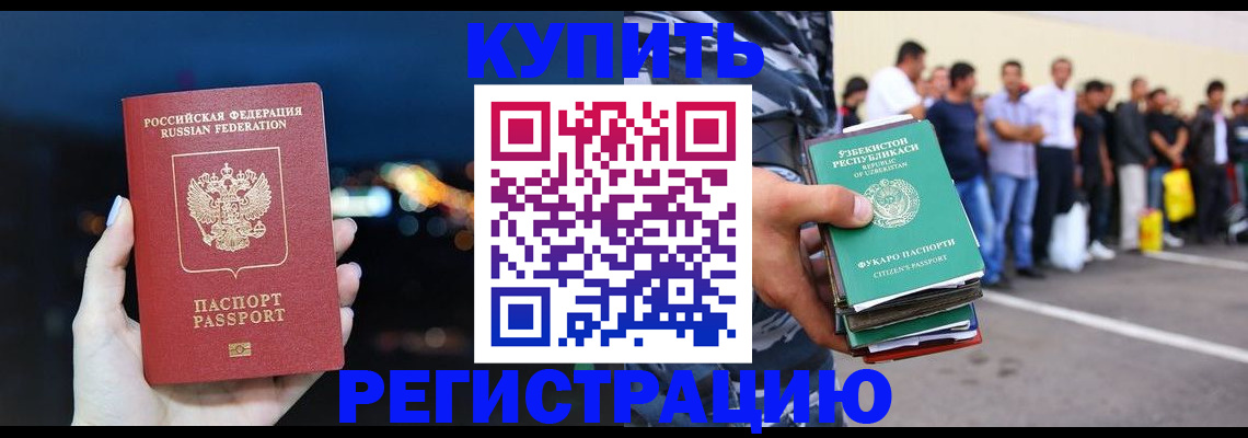временная регистрация в Медвежьегорске