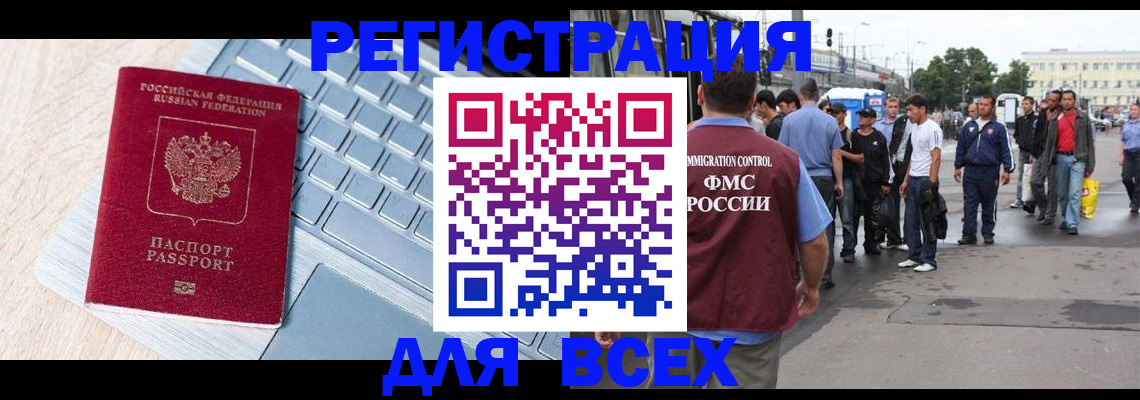 миграционный учет в Медвежьегорске