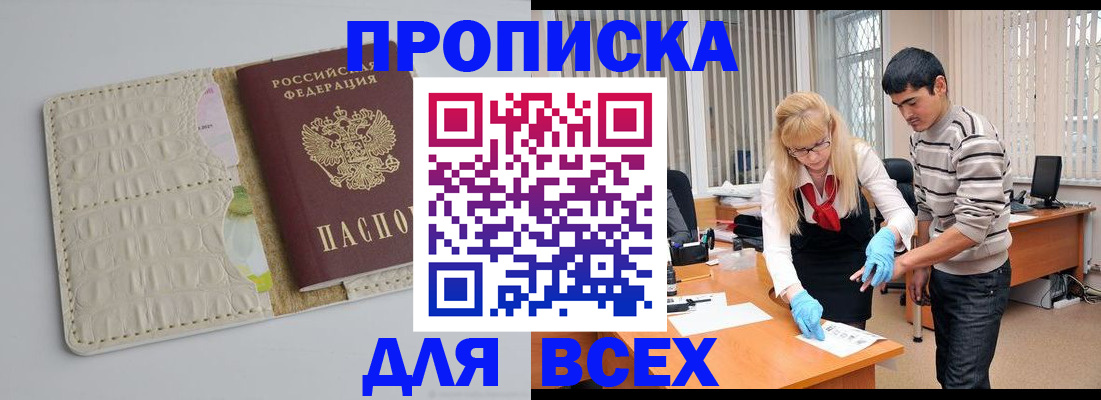 временная регистрация купить в Медвежьегорске