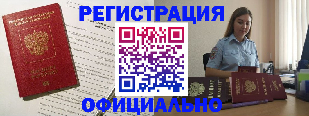 временная регистрация в Медвежьегорске